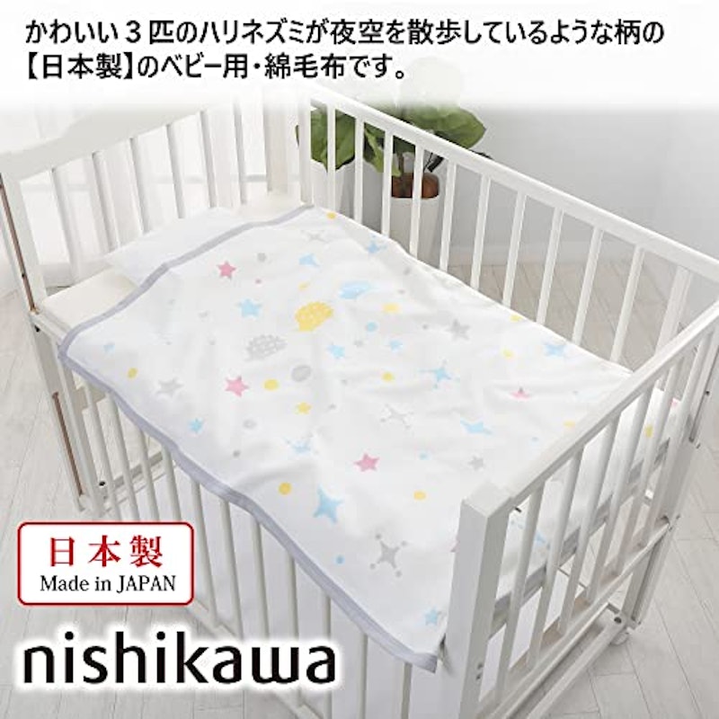ベビー綿毛布 ハリネズミ 2