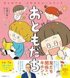 4歳向け絵本のおすすめ人気ランキング【2026年10月】 5