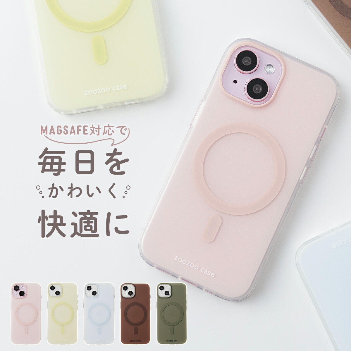  iPhone くすみカラー MagSafe対応 ケース 2