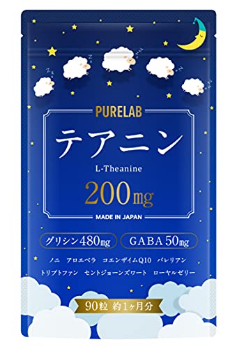 テアニンサプリのおすすめ人気ランキング【2024年】 | マイベスト