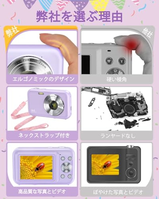 トイカメラ 7