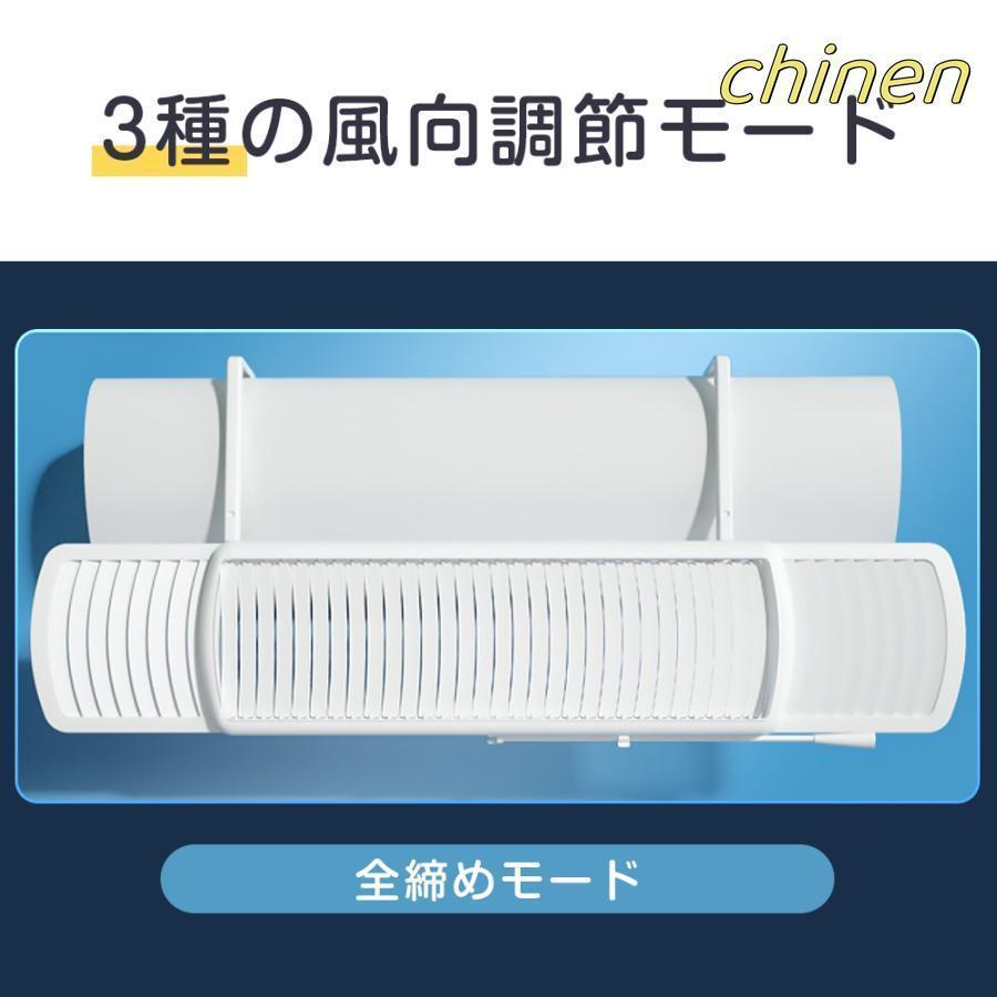 エアコン風除けカバー 4
