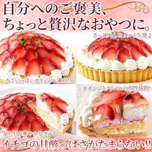 ストロベリータルト 6