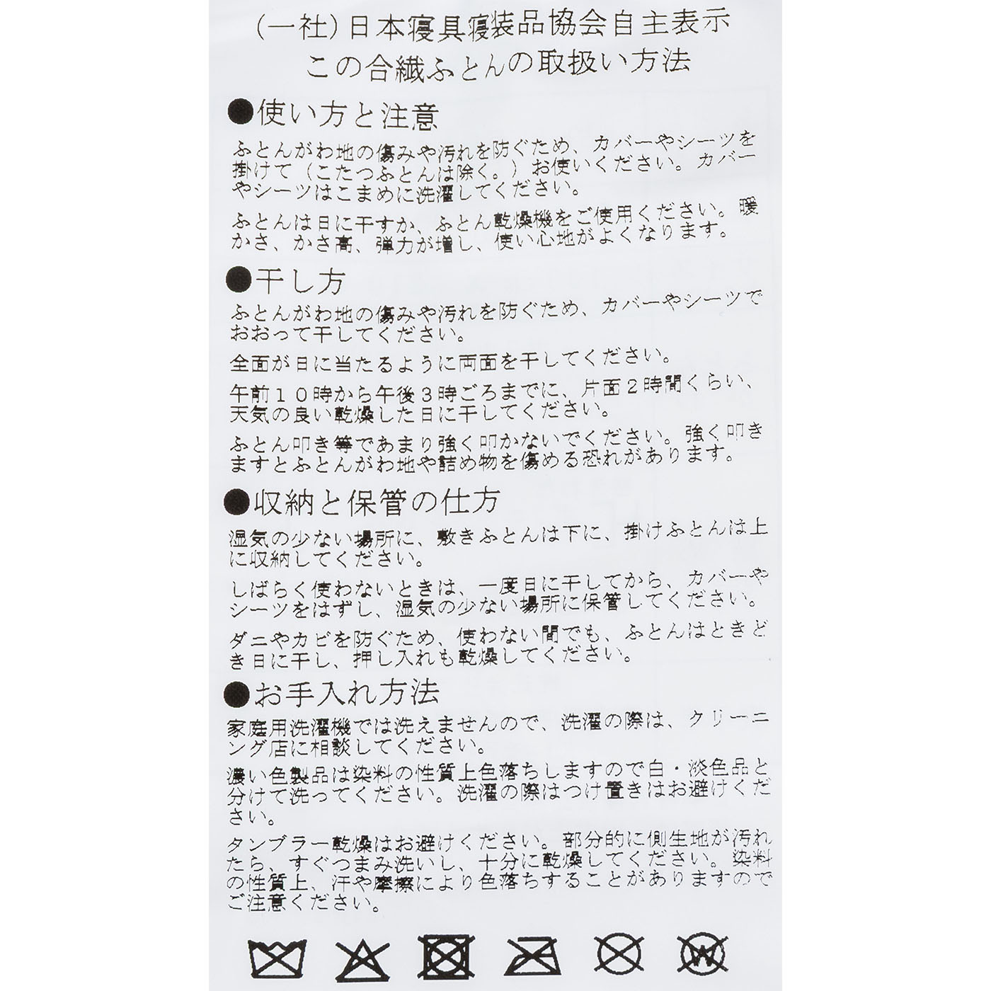 寝るのが楽しみになる布団セット 8