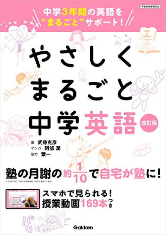 21年 中学生用 英語文法参考書のおすすめ人気ランキング15選 Mybest