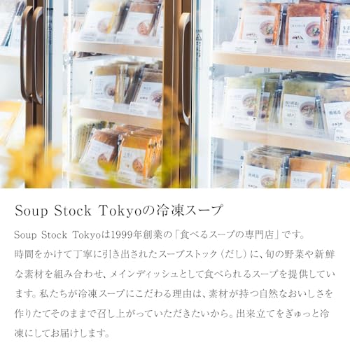 人気の8スープセット 6
