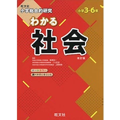 21年 中学受験用社会参考書のおすすめ人気ランキング7選 Mybest 21年 中学受験用社会参考書のおすすめ人気ランキング7選 Mybest
