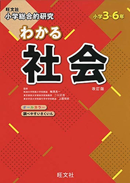 21年 中学受験用社会参考書のおすすめ人気ランキング7選 Mybest 21年 中学受験用社会参考書のおすすめ人気ランキング7選 Mybest