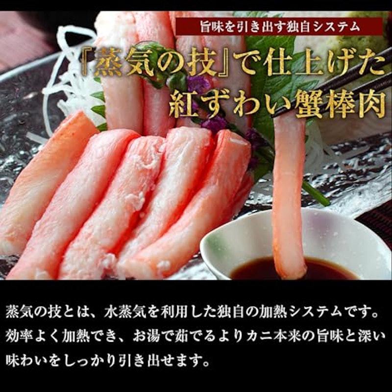 日本海産 紅ずわい蟹棒肉 4