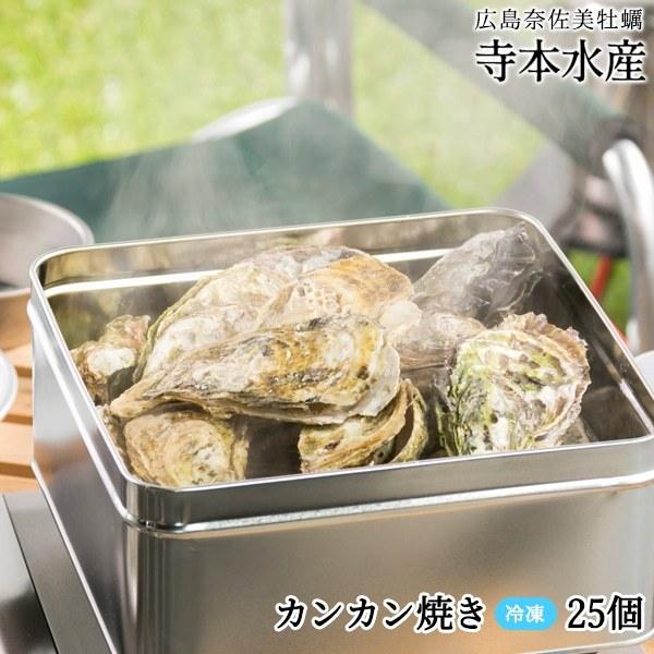  カンカン焼き冷凍 1