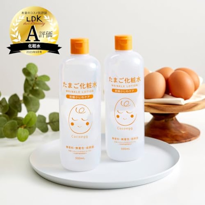 たまご化粧水 3