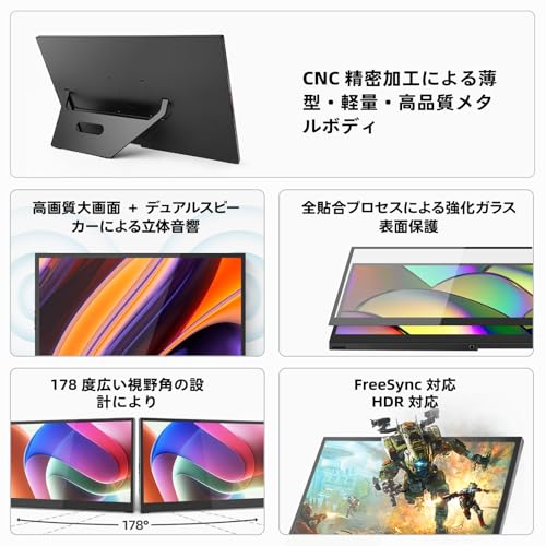 モバイルモニター 8