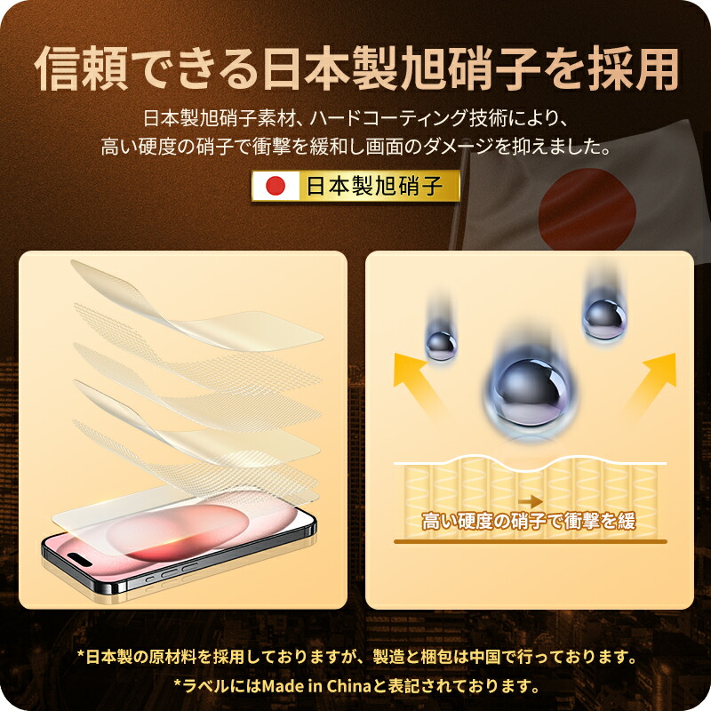 iPhone17 ガラスフィルム 2