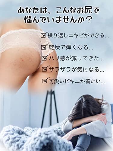 美尻ケアミルク 3