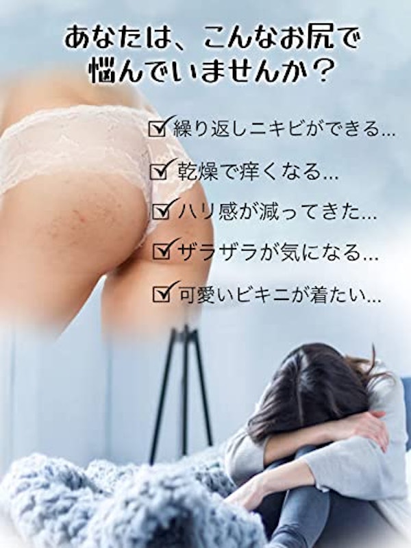 美尻ケアミルク 3