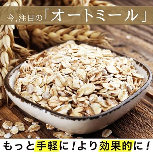 オートミール豆乳おからクッキー 2