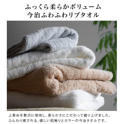ふわふわ贅沢バスタオル 2