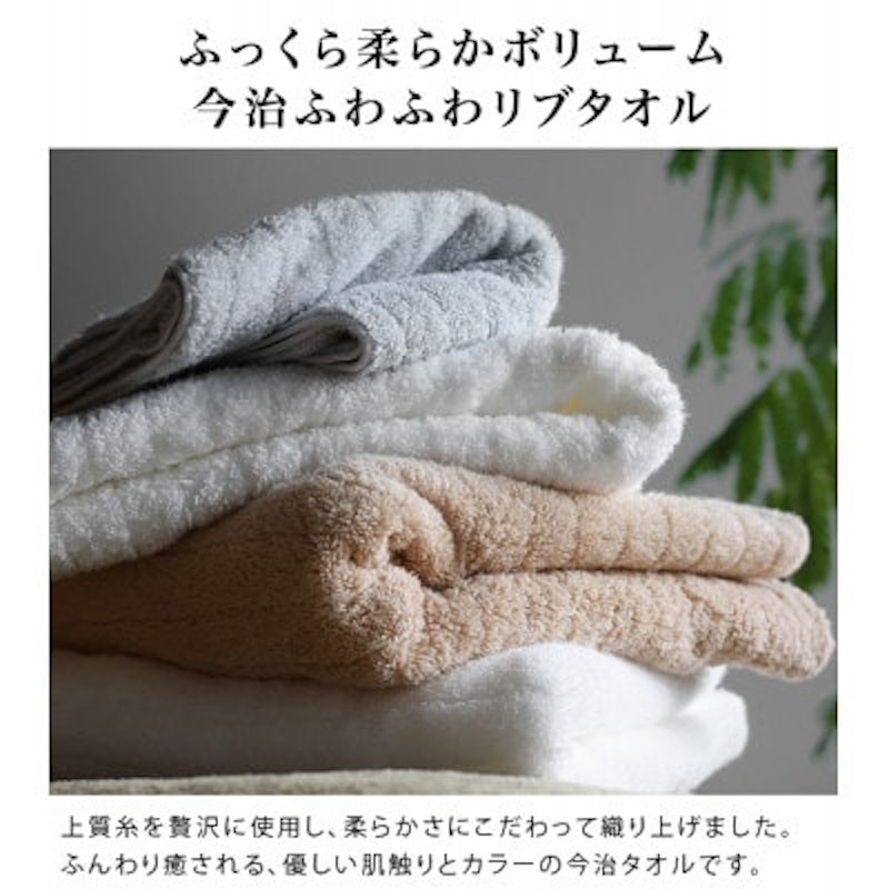 ふわふわ贅沢バスタオル 2
