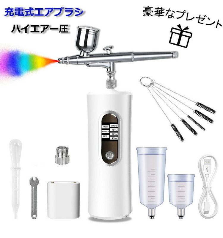充電式エアブラシ 1