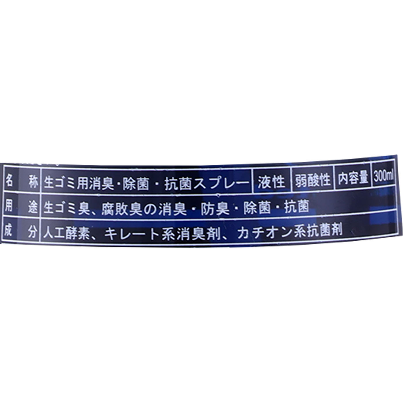 Fade+ 消臭スプレー 生ゴミ用 2