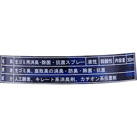 Fade+ 消臭スプレー 生ゴミ用をレビュー!クチコミ・評判をもとに徹底検証 2
