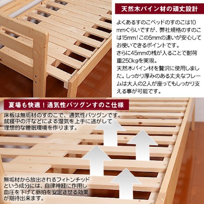 すのこ ソファベッド 4