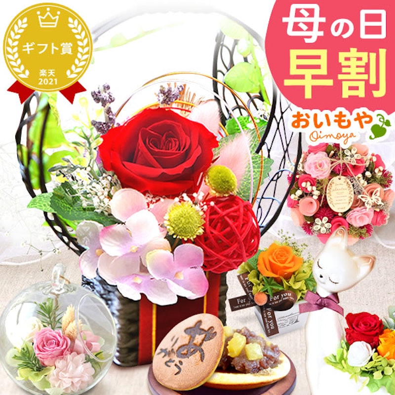 選べる 花&スイーツセット 1