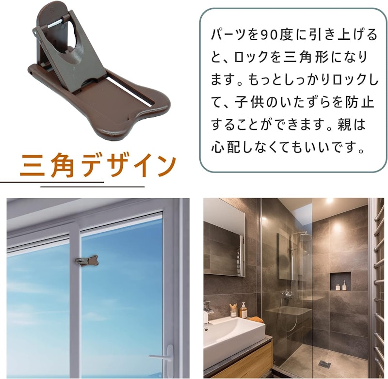 窓ストッパー 4