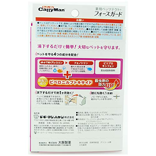 薬用ペッツテクト＋ フォースガード 猫用 2