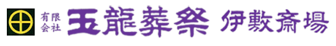 鹿児島の葬儀社のおすすめ【2026年6月】 4