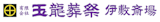 鹿児島の葬儀社のおすすめ【2026年6月】 4