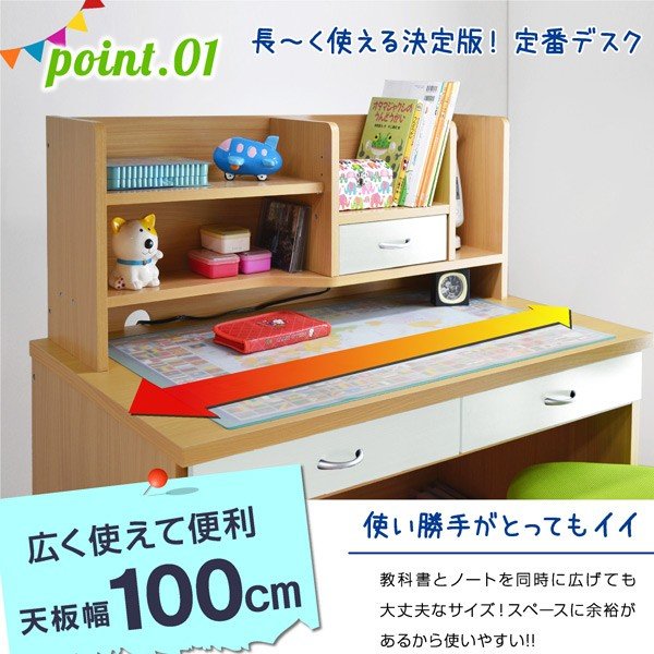 学習デスク 7