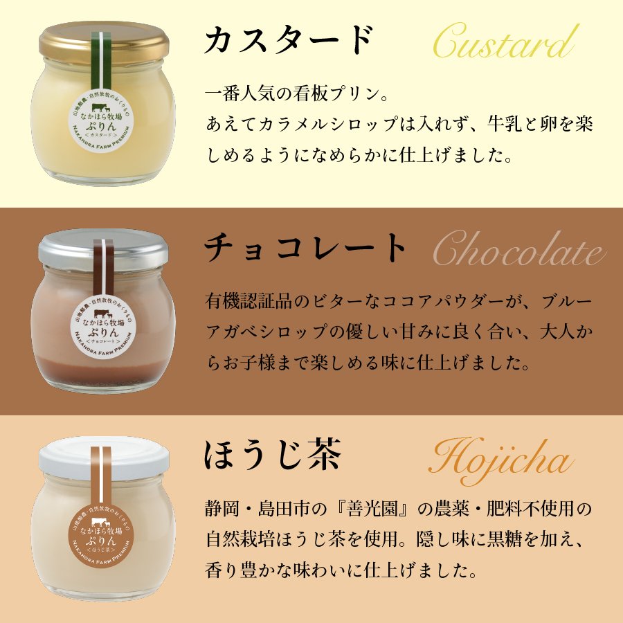 なかほら牧場ぷりん 6