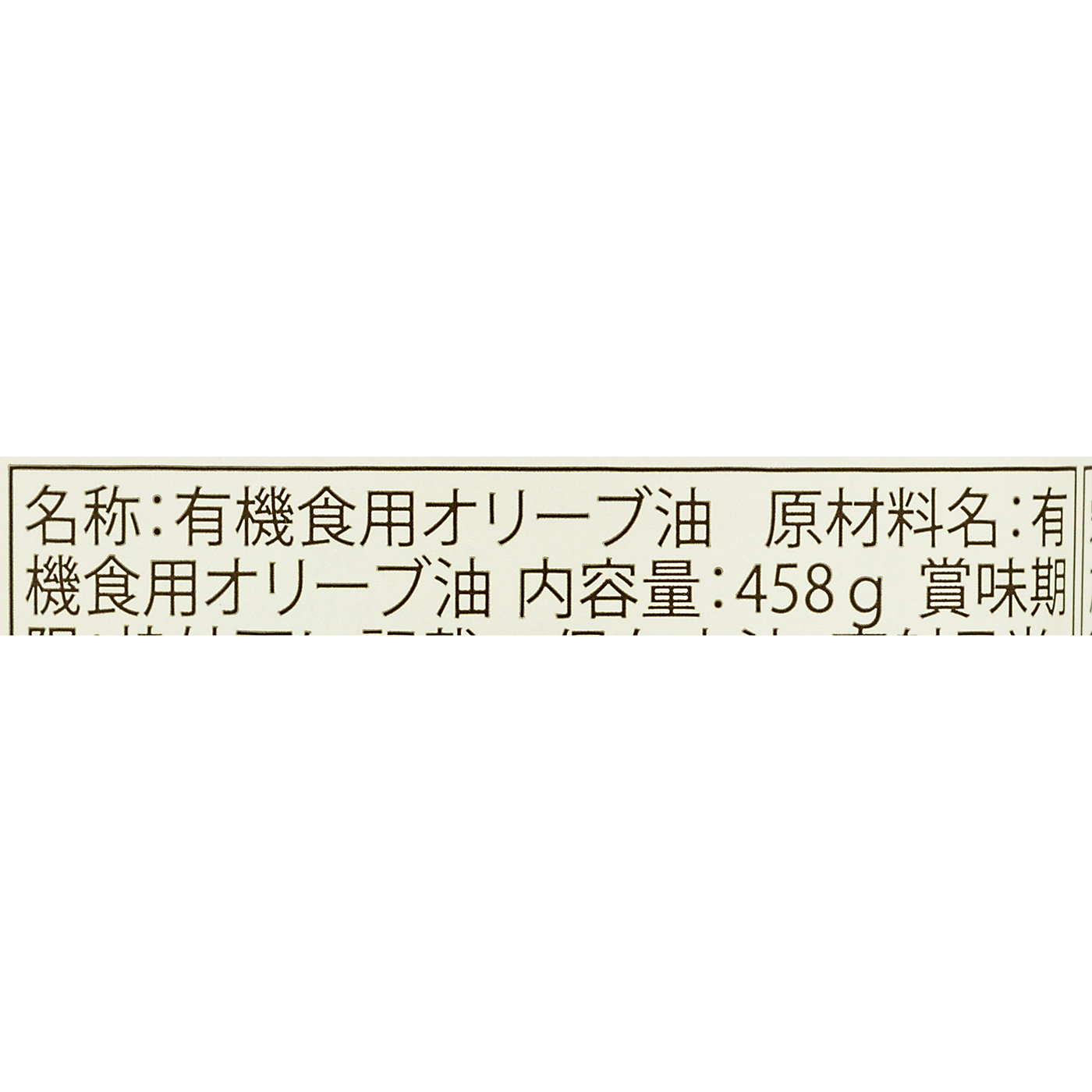 ビアンコリッラ 有機エキストラヴァージンオリーブオイル 3