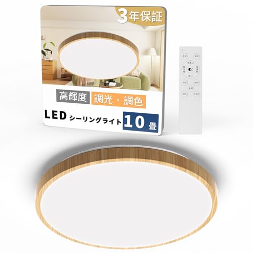 おしゃれな北欧風シーリングライトのおすすめ人気ランキング【2026年3