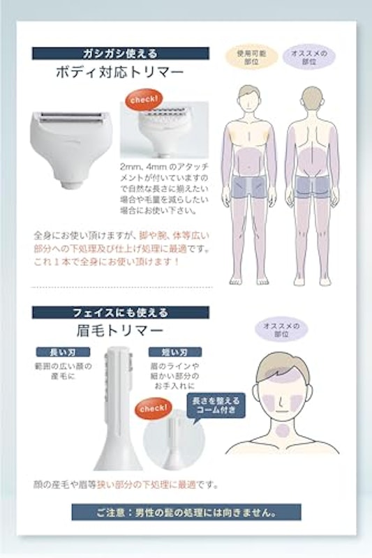 メンズボディシェーバー 6
