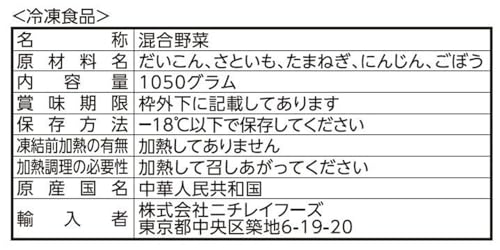 豚汁用野菜ミックス 2