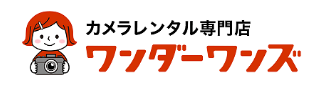 カメラレンタル専門店 ワンダーワンズ 1