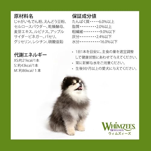 犬用歯みがきおやつ 6