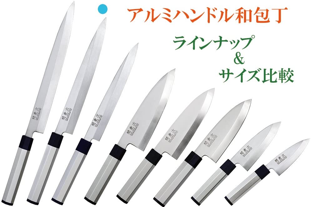 関兼次 アルミ和包丁 2