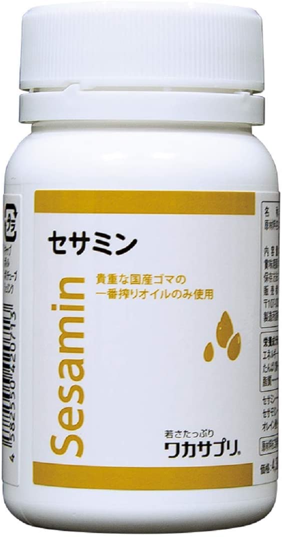 ワカサプリ セサミン 1