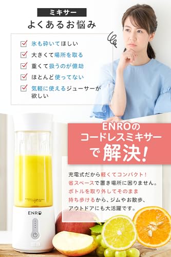 コードレスミキサー 3