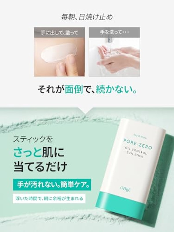 毛穴ケアオイルコントロールサンスティック 3
