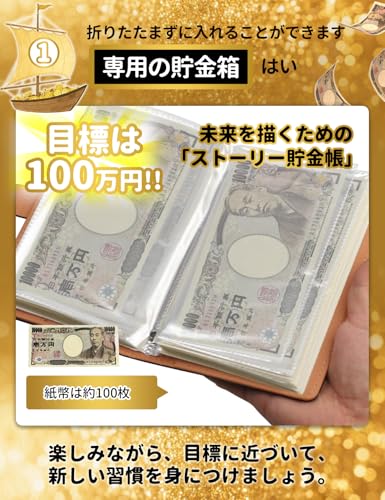 貯金箱 3