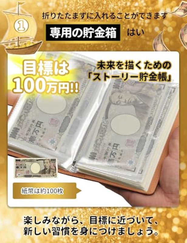 貯金箱 3