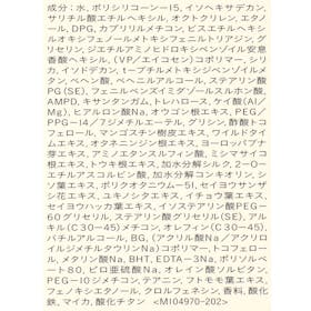 クレ・ド・ポー ボーテ クレームUV nの口コミ・評判は?実際に使ってよい点・気になる点を徹底レビュー! 4