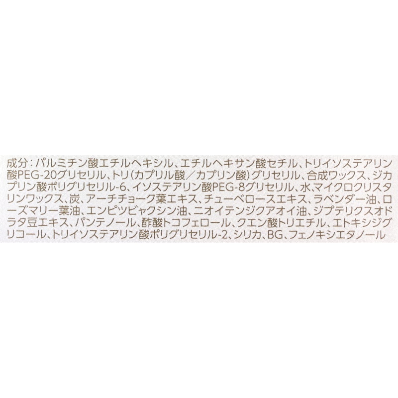 クレンジングバーム ディープクリア 3