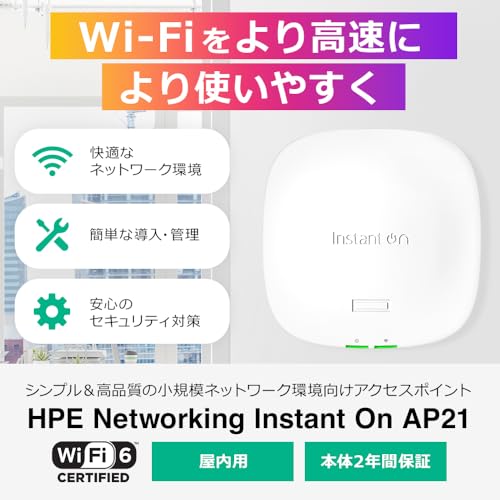 HPE Arubaの無線LAN中継機・アクセスポイントのおすすめ人気ランキング