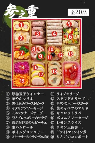 和洋三段重おせち 蔵王 5
