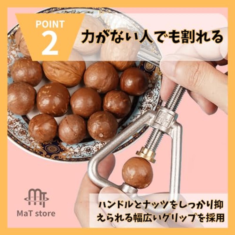 ナッツクラッカー 4